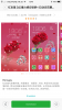 Screenshot_2017-01-12-13-40-31-921_com.android.thememanager.png